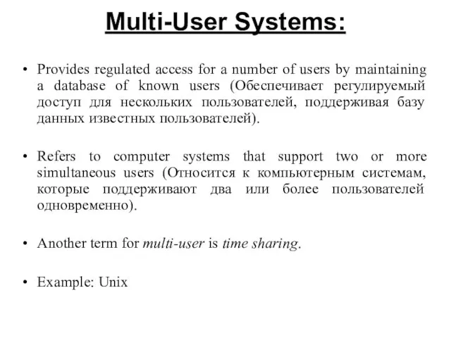 Multi-User Systems: Provides regulated access for a number of users by maintaining