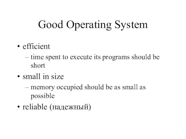 Good Operating System efficient time spent to execute its programs should be