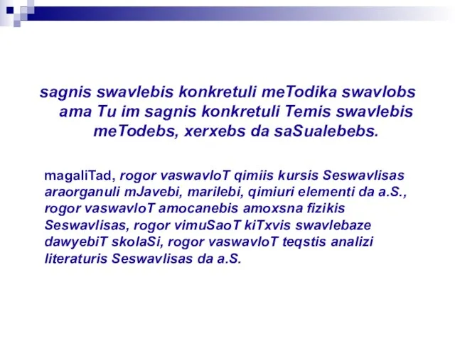 sagnis swavlebis konkretuli meTodika swavlobs ama Tu im sagnis konkretuli Temis swavlebis