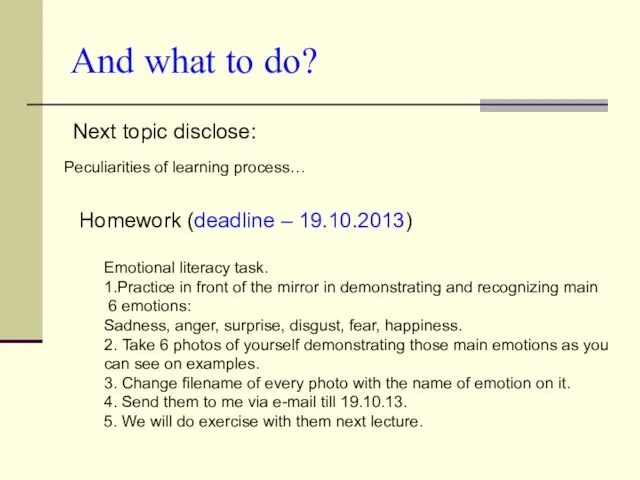 And what to do? Next topic disclose: Peculiarities of learning process… Homework