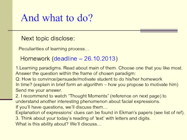 And what to do? Next topic disclose: Peculiarities of learning process… Homework