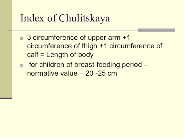 Index of Chulitskaya 3 circumference of upper arm +1 circumference of thigh