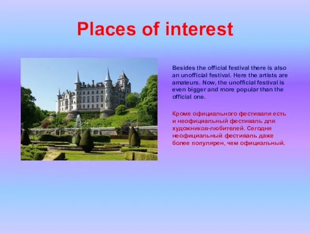 Places of interest Besides the official festival there is also an unofficial