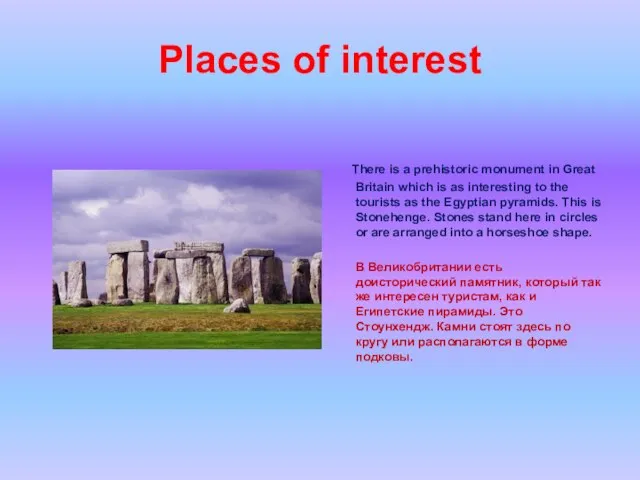 Places of interest There is a prehistoric monument in Great Britain which