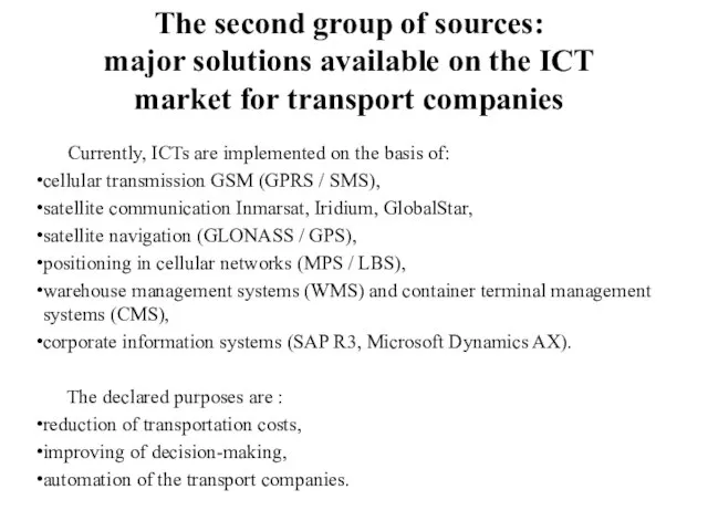 The second group of sources: major solutions available on the ICT market