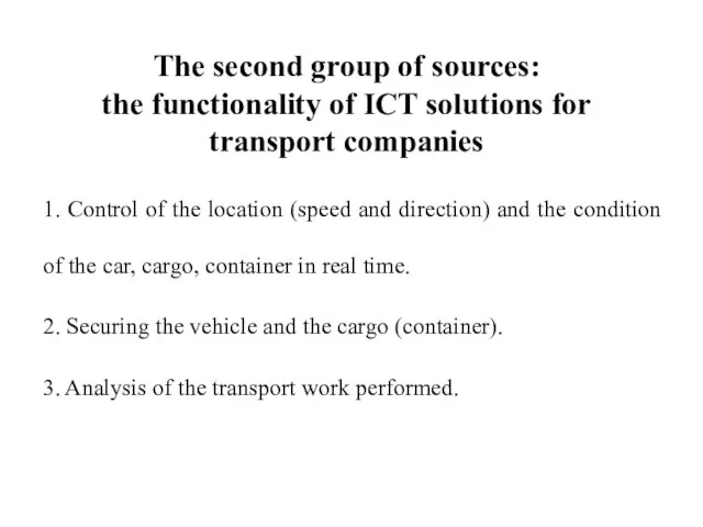 The second group of sources: the functionality of ICT solutions for transport