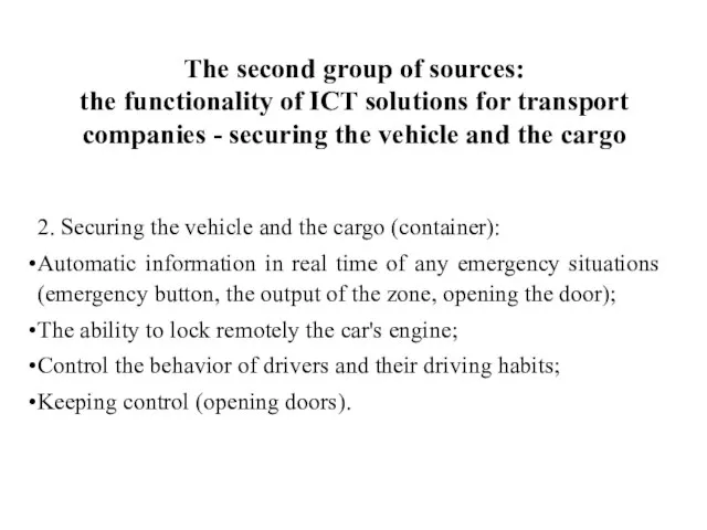 The second group of sources: the functionality of ICT solutions for transport