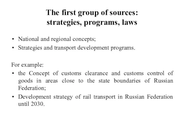 The first group of sources: strategies, programs, laws National and regional concepts;