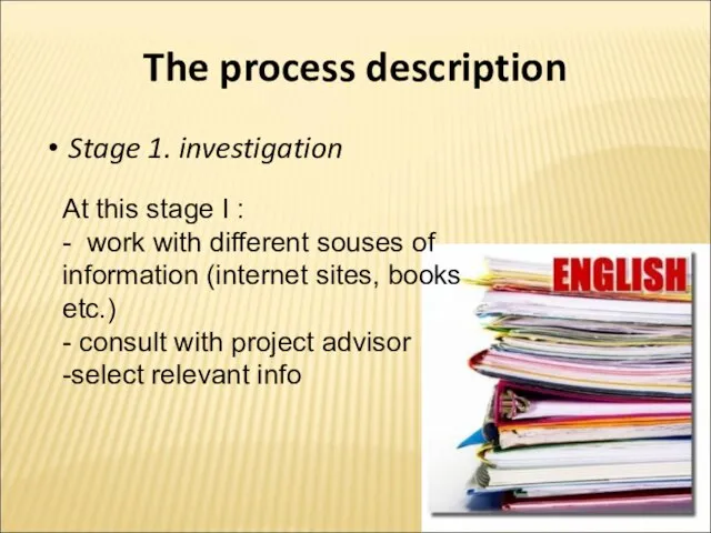 The process description Stage 1. investigation At this stage I : -