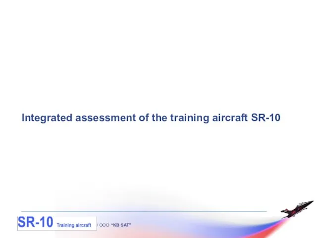 / OOO “KB SAT” Integrated assessment of the training aircraft SR-10