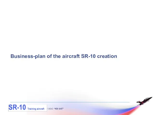 / OOO “KB SAT” Business-plan of the aircraft SR-10 creation