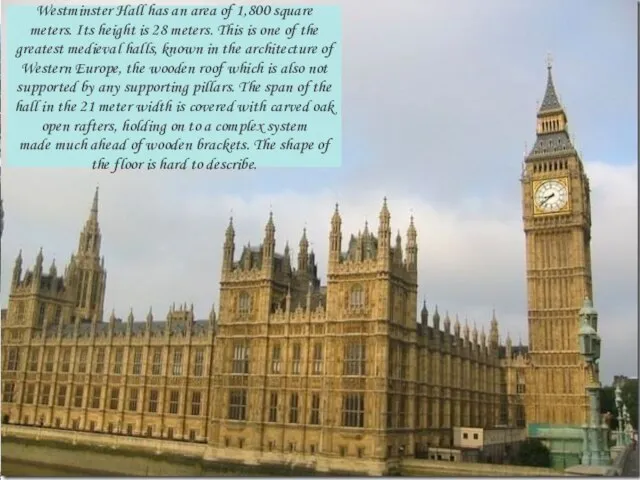 Westminster Hall has an area of ​​1,800 square meters. Its height is