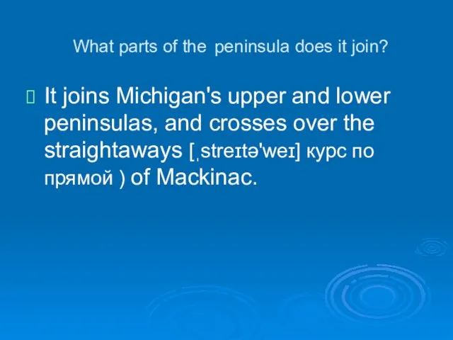 What parts of the peninsula does it join? It joins Michigan's upper