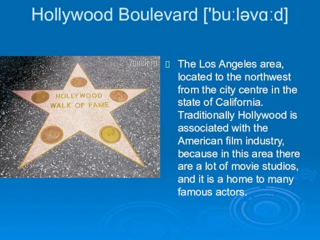 Hollywood Boulevard ['buːləvɑːd] The Los Angeles area, located to the northwest from