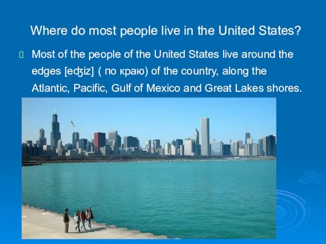 Where do most people live in the United States? Most of the