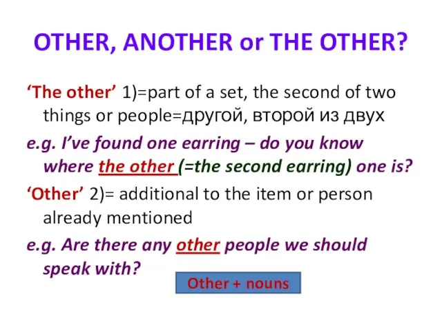 OTHER, ANOTHER or THE OTHER? ‘The other’ 1)=part of a set, the