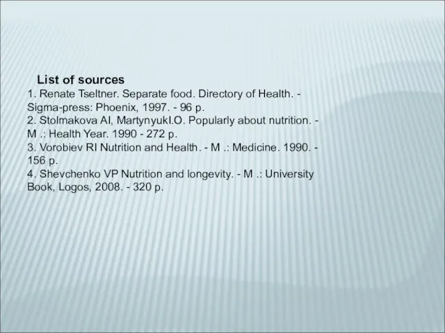 List of sources 1. Renate Tseltner. Separate food. Directory of Health. -