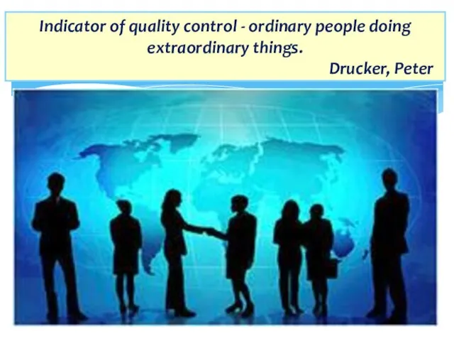 Indicator of quality control - ordinary people doing extraordinary things. Drucker, Peter