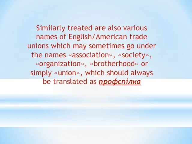 Similarly treated are also various names of English/American trade unions which may