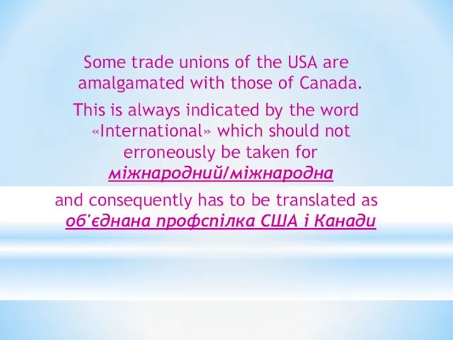 Some trade unions of the USA are amalgamated with those of Canada.