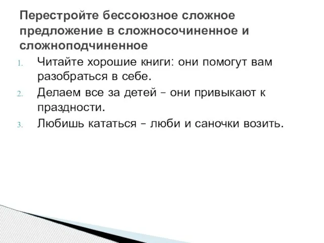 Читайте хорошие книги: они помогут вам разобраться в себе. Делаем все за