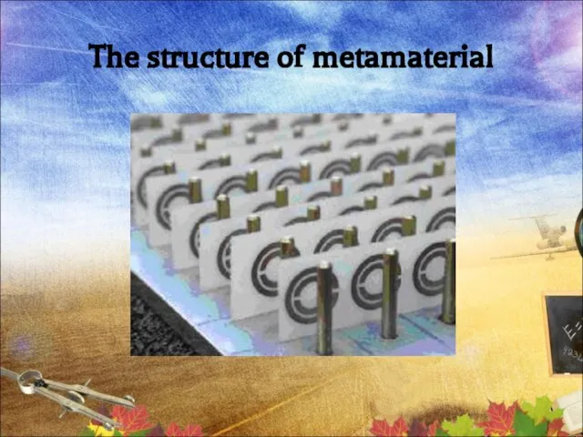 The structure of metamaterial