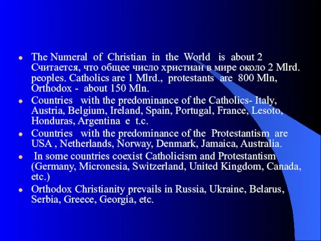 The Numeral of Christian in the World is about 2 Считается, что