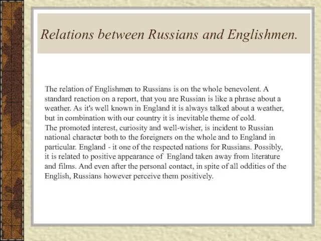 Relations between Russians and Englishmen. The relation of Englishmen to Russians is