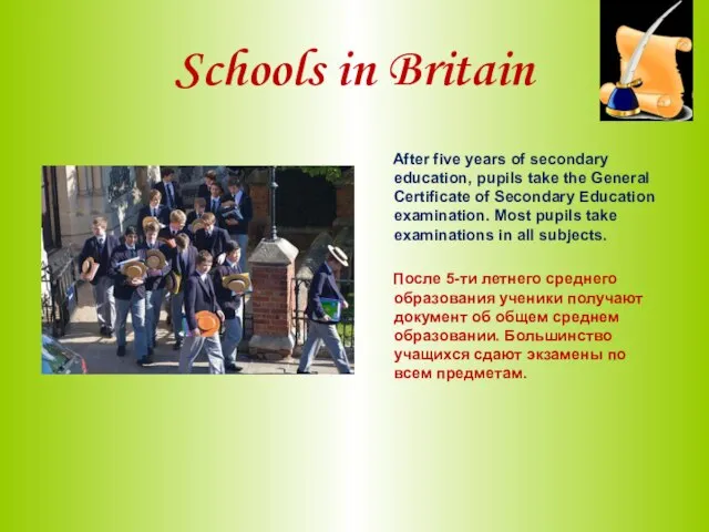 Schools in Britain After five years of secondary education, pupils take the