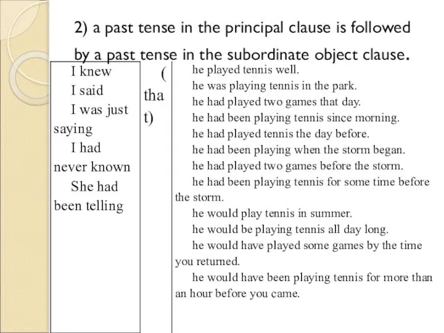 2) a past tense in the principal clause is followed by a