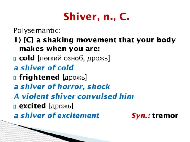 Polysemantic: 1) [C] a shaking movement that your body makes when you