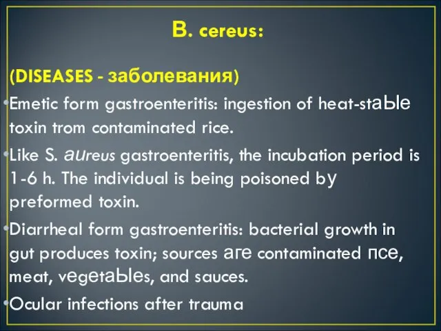 В. cereus: (DISEASES - заболевания) Emetic form gastroenteritis: ingestion of heat-stаЫе toxin