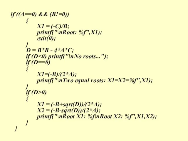 if ((A==0) && (B!=0)) { X1 = (-C)/B; printf("\nRoot: %f",X1); exit(0); }