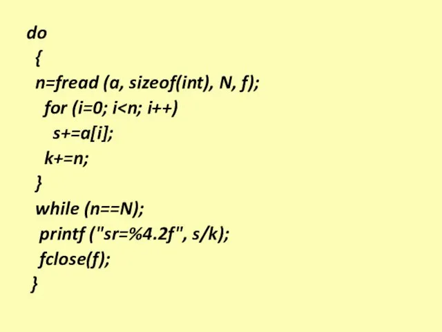 do { n=fread (a, sizeof(int), N, f); for (i=0; i s+=a[i]; k+=n;