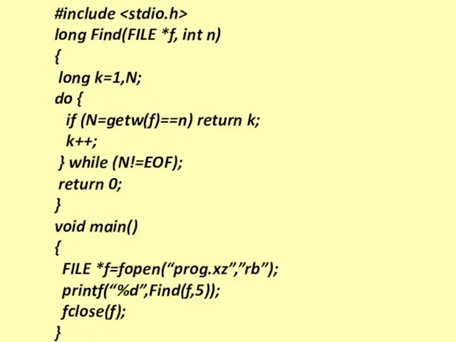 #include long Find(FILE *f, int n) { long k=1,N; do { if