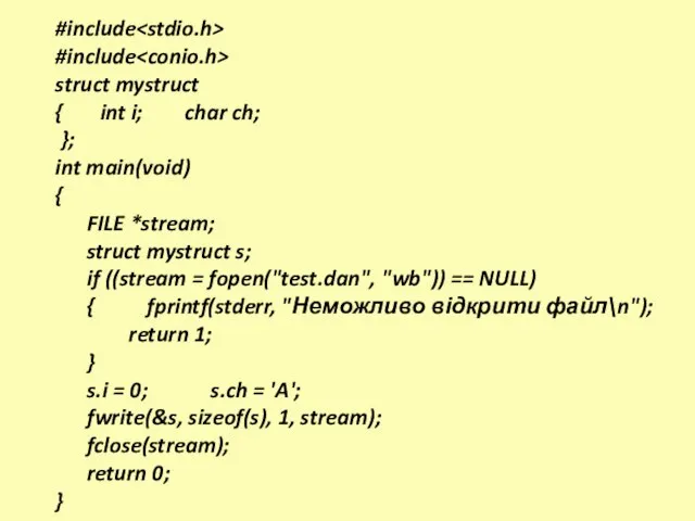 #include #include struct mystruct { int i; char ch; }; int main(void)