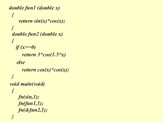 double fun1 (double x) { return sin(x)*cos(x); } double fun2 (double x)