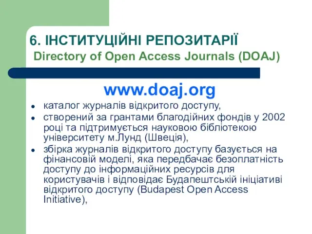 6. ІНСТИТУЦІЙНІ РЕПОЗИТАРІЇ Directory of Open Access Journals (DOAJ) www.doaj.org каталог журналів