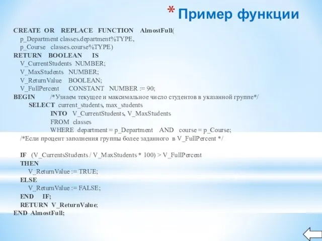 CREATE OR REPLACE FUNCTION AlmostFull( p_Department classes.department%TYPE, p_Course classes.course%TYPE) RETURN BOOLEAN IS