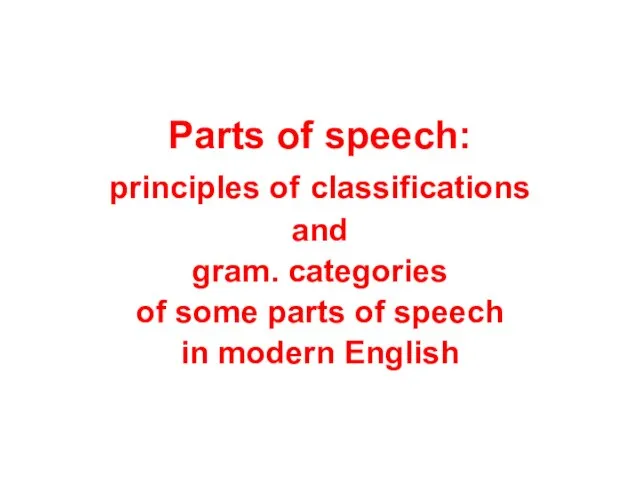 Parts of speech: principles of classifications and gram. categories of some parts
