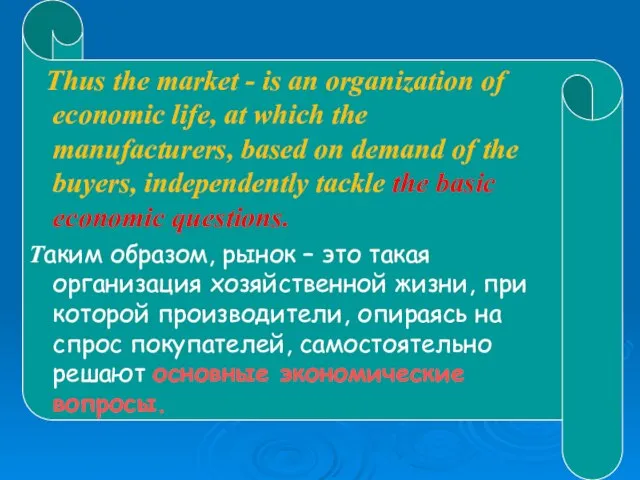 Thus the market - is an organization of economic life, at which