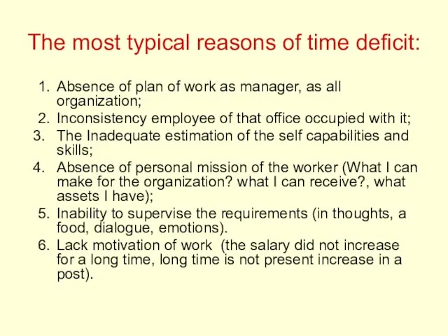 The most typical reasons of time deficit: 1. Absence of plan of