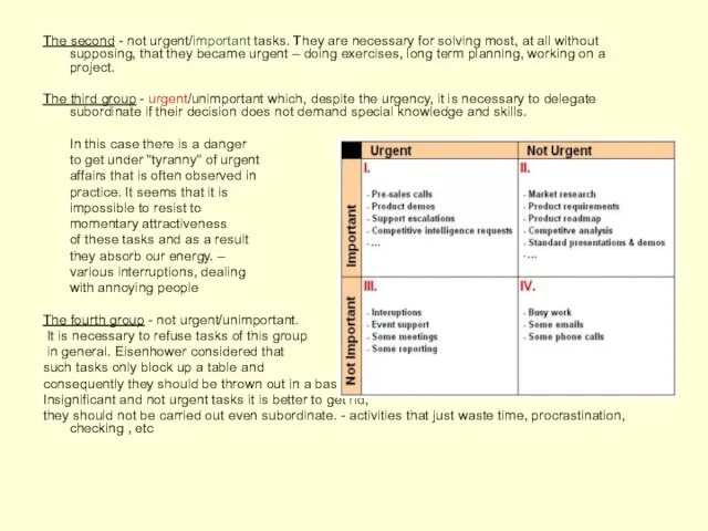 The second - not urgent/important tasks. They are necessary for solving most,