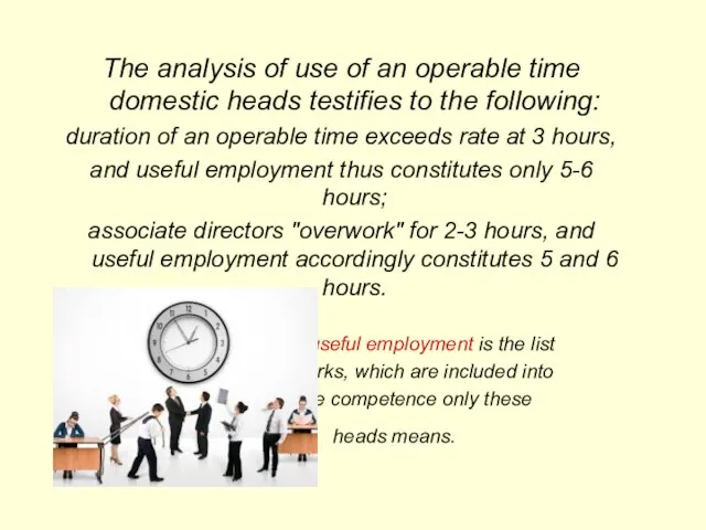 The analysis of use of an operable time domestic heads testifies to