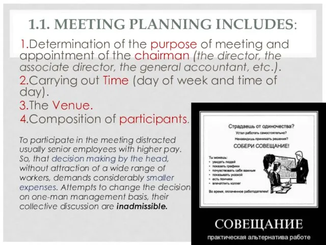 1.1. MEETING PLANNING INCLUDES: 1.Determination of the purpose of meeting and appointment