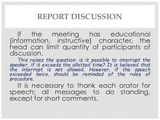 REPORT DISCUSSION If the meeting has educational (information, instructive) character, the head