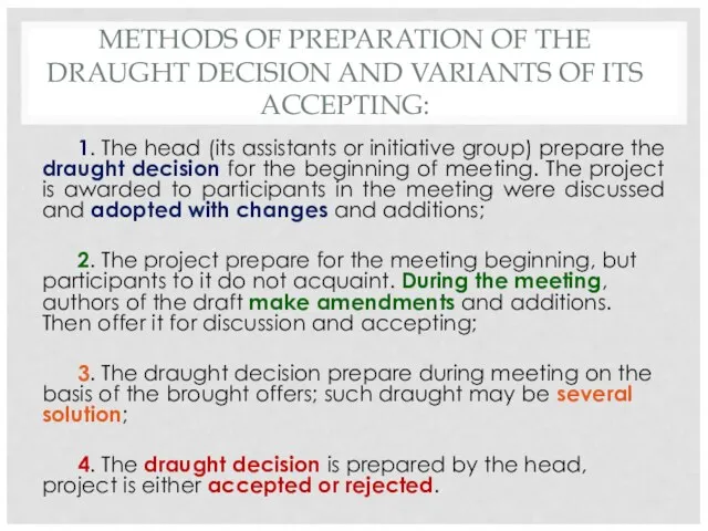 METHODS OF PREPARATION OF THE DRAUGHT DECISION AND VARIANTS OF ITS ACCEPTING: