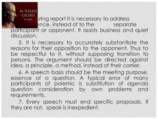 4. During report it is necessary to address to all audience, instead