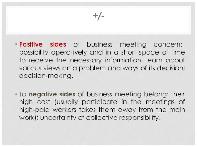 +/- Positive sides of business meeting concern: possibility operatively and in a