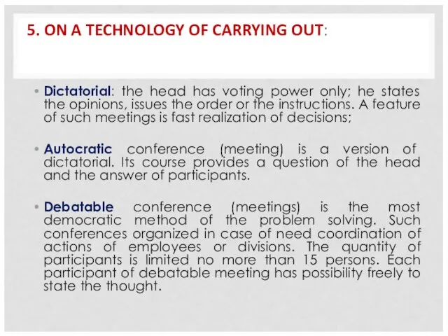 5. ON A TECHNOLOGY OF CARRYING OUT: Dictatorial: the head has voting